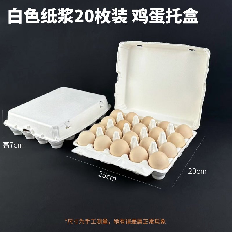 一次性纸浆鸡蛋托鸡蛋分格托盘鸡蛋包装盒礼品盒伴手礼品盒防震盘,餐饮具,鸡蛋托,淘宝优惠券,粉丝福利购,淘宝优惠卷
