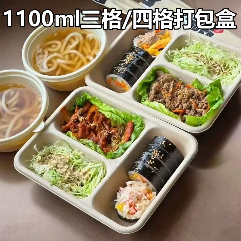 一次性餐盒分格便当盒多格打包盒