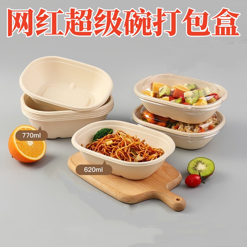 超级碗打包盒沙拉外卖便当盒