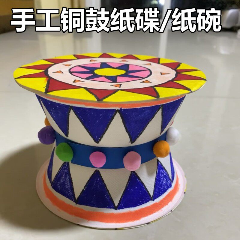幼儿园手工铜鼓纸碟纸碗盘画涂色图片