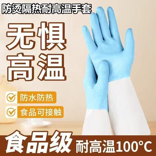 食品级防烫防寒手套隔热耐高温