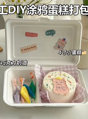 手工DIY涂鸦蛋糕便当盒双格餐盒