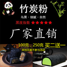 8000目超细竹炭粉烘焙食用日本烘焙原料天然植物炭黑色素竹碳粉