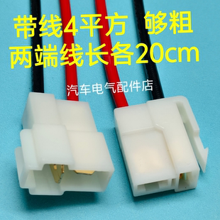 7.8-2P汽车设备大电流大功率接插件连接器车用公母2孔线束插头座