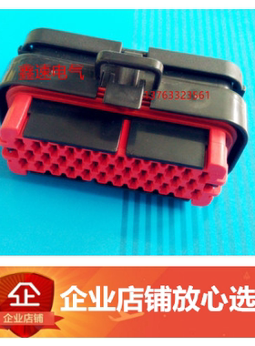 35孔汽车防水连接器接插件35P/35线ECU插头35芯AMP安普型线束护套