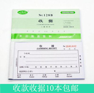 五邑生兴2联收据 二联收据 128B两联收据多栏 无碳复写带垫板包邮