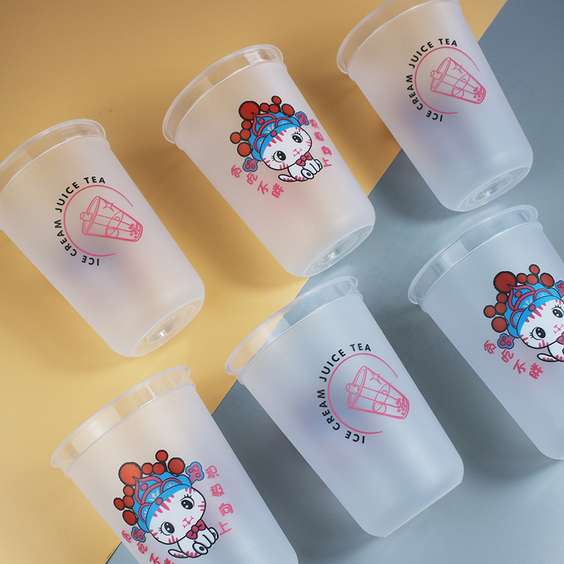 u型杯胖胖奶茶杯网红磨砂注塑杯