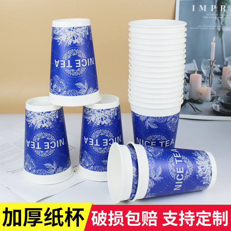 500700ml加厚一次性奶茶咖啡纸杯