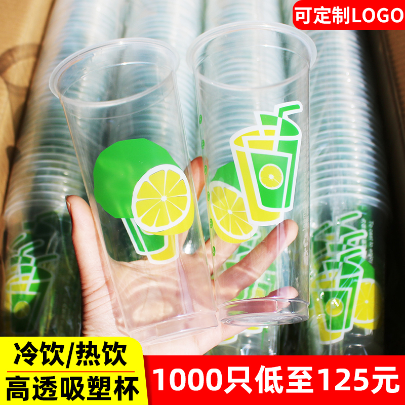 500/700ml高透一次性饮料奶茶杯