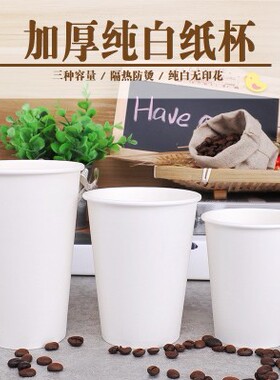 一次性咖啡杯加厚双淋膜纯白色纸杯700ml500奶茶杯冷热饮杯1000只