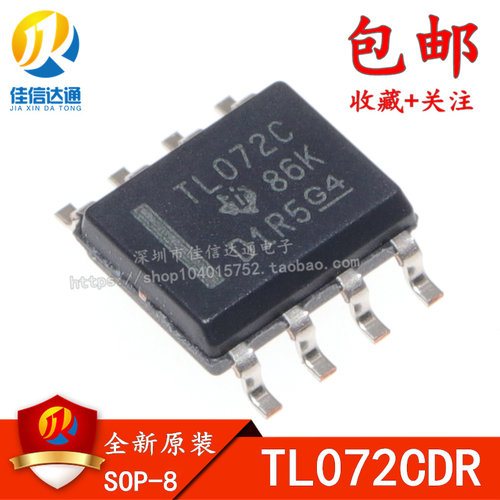 全新原装 TL072C TL072CDR 贴片 SOP8 进口 运算放大器 芯片