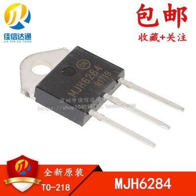 MJH6287/MJH6284 达林顿三极管 TO-3P 100V 20A 全新原装