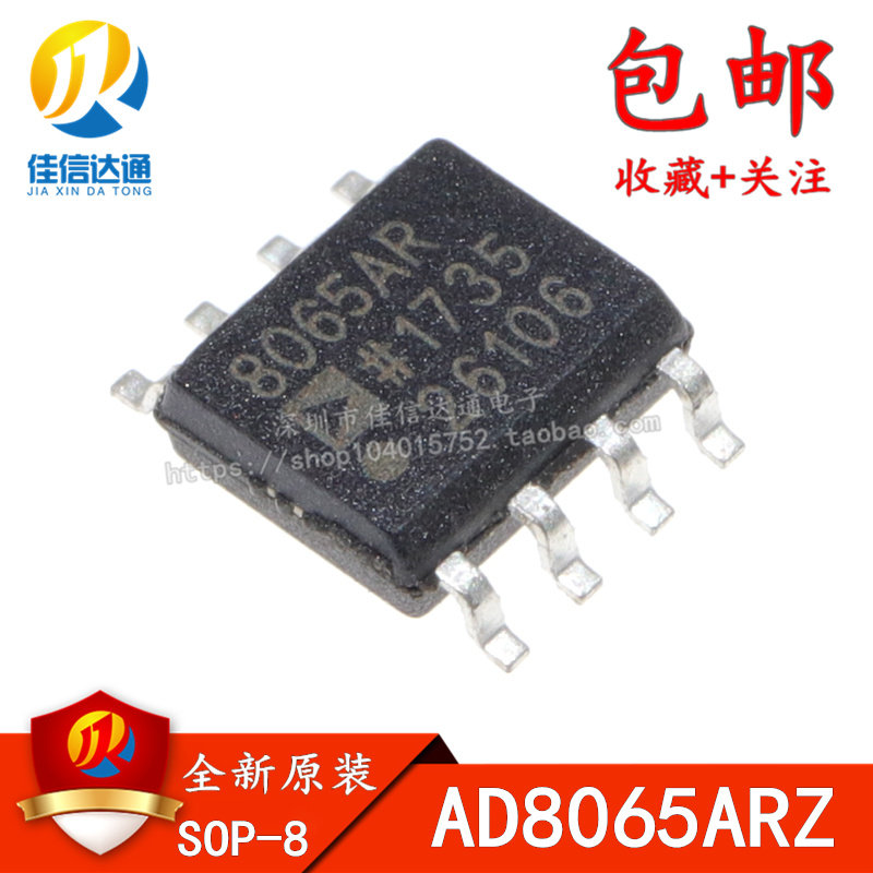 全新进口原装 AD8065  AD8065ARZ 145MHz运算放大器