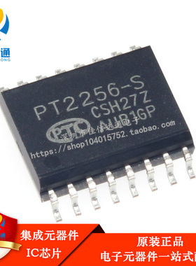 全新原装正品 PT2256-S SOP16贴片 数字音量芯片
