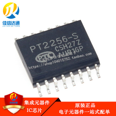 全新原装正品 PT2256-S SOP16贴片 数字音量芯片