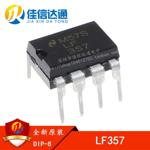 全新原装 LF357N LF357 直插  单运算/模拟放大器芯片