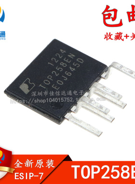 TOP258EN TOP258EG 液晶电源管理芯片ESIP-6 全新原装