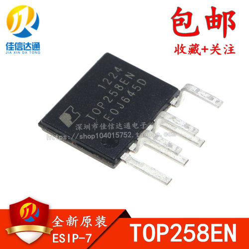 TOP258EN TOP258EG 液晶电源管理芯片ESIP-6 全新原装