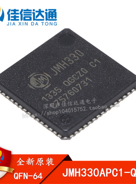 全新进口原装 JMH330APC1-QGAC JMH330 贴片QFN64