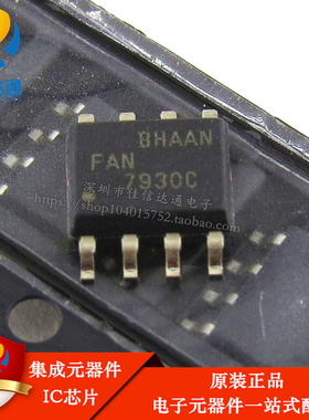 全新原装 FAN7930C FAN7930CMX 液晶电源贴片管理芯片 贴片SOP-8