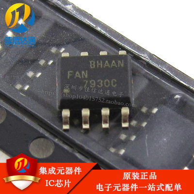 全新原装 FAN7930C FAN7930CMX 液晶电源贴片管理芯片 贴片SOP-8