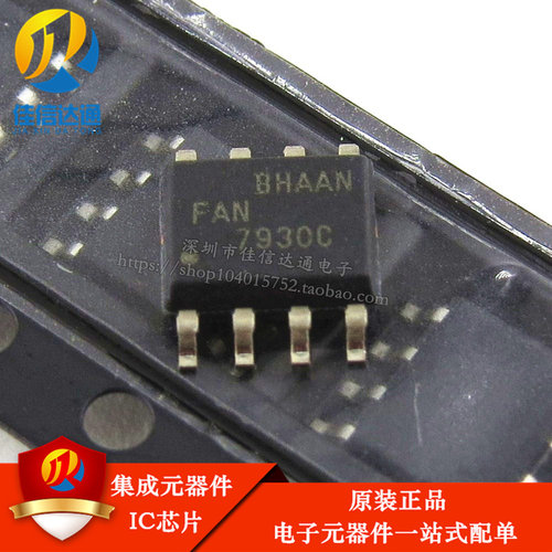 全新原装 FAN7930C FAN7930CMX 液晶电源贴片管理芯片 贴片SOP-8
