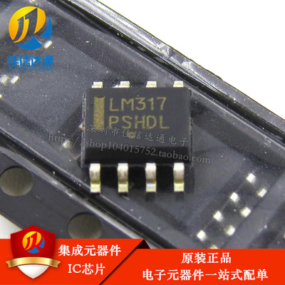 全新原装正品 LM317 LM317DR2G LM317LDR2G 贴片SOP8 稳压器IC