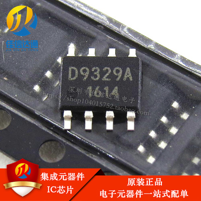 全新原装 D9329 D9329A BD9329AEFJ  贴片SOP-8 常用电源管理芯片