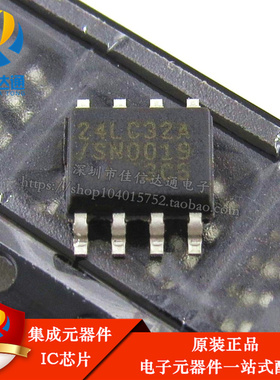 全新原装 PIC24LC32A-I/SN 24LC32AI 24LC32 SOP-8贴片存储器芯片