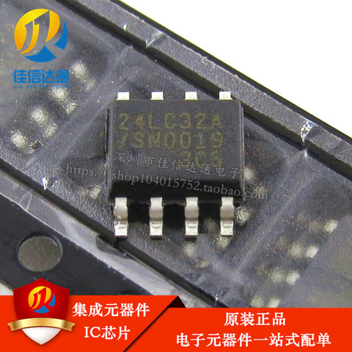 全新原装 PIC24LC32A-I/SN 24LC32AI 24LC32 SOP-8贴片存储器芯片