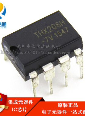 全新 THX206H THX206H-7V 开关电源模块IC 电磁炉集成块芯片DIP-7