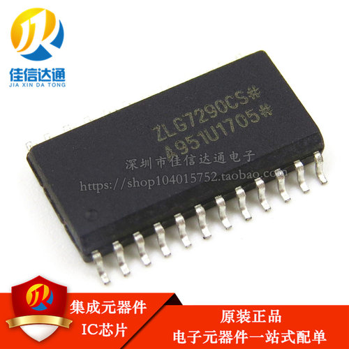 全新原装正品  ZLG7290 ZLG7290CS 贴片SOP24 键盘显示驱动器