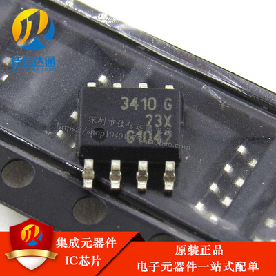 原装正品 BTS3410G BTS3410 贴片SOP-8 3410G 电源开关芯片