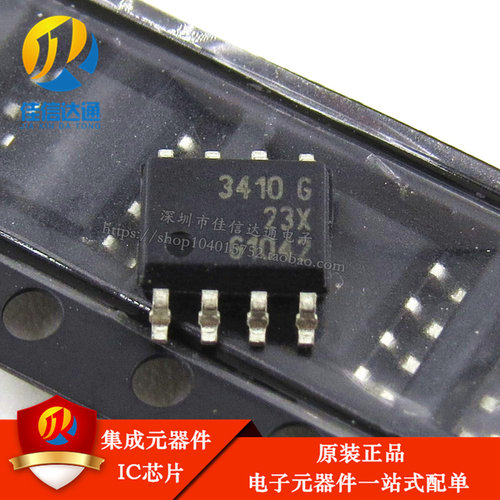 原装正品 BTS3410G BTS3410 贴片SOP-8 3410G 电源开关芯片
