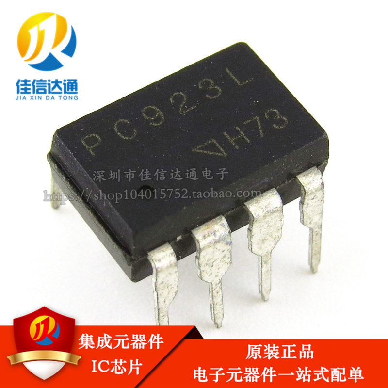 全新进口原装 PC923光耦 PC923L 直插DIP8 光隔离器