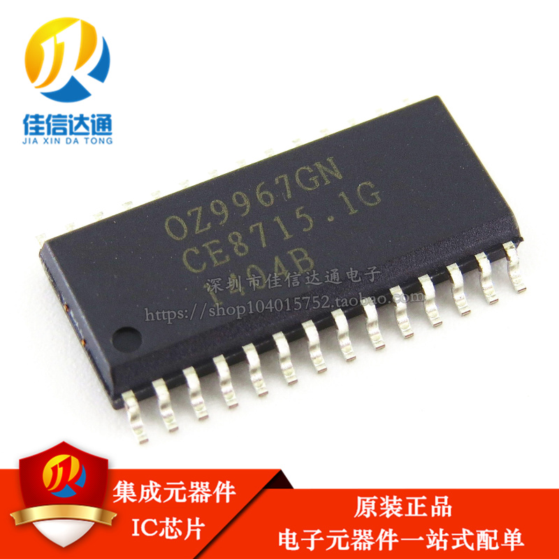 全新原装正品 OZ9967GN 贴片SOP28 液晶芯片