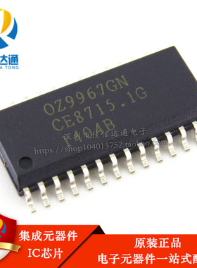 全新原装正品 OZ9967GN 贴片SOP28 液晶芯片