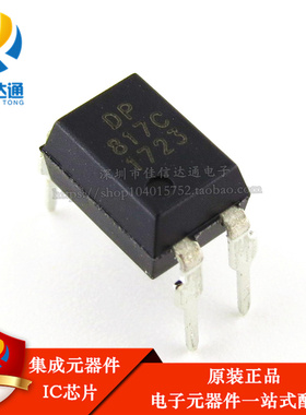 全新原装 DPC817C 直插DIP4 DP817C 光耦817 DP817B DPC817B
