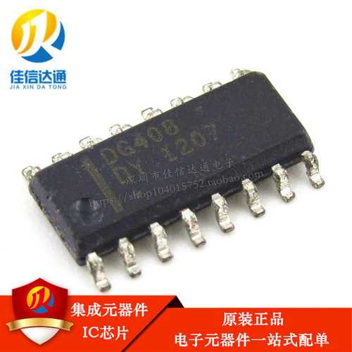 全新原装 DG408DY 8路 CMOS模拟多路复用器SOP16 贴片