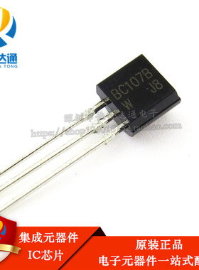 全新原装 BC107B 场效应管 TO-92封装 BC107B 直插三极管