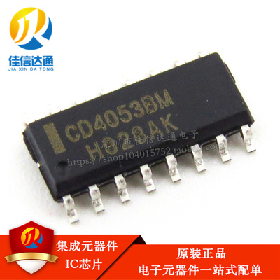 全新原装  贴片 CD4053BM96 SOP-16 逻辑芯片 模拟多路复用器