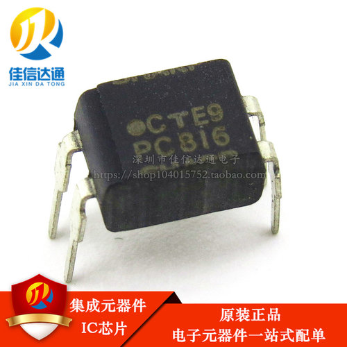 全新原装 PC816 光耦隔离器 光电输出 直插DIP-4 可直拍