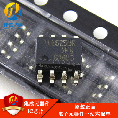 TLE6250  TLE6250G SOP8 625033汽车仪表高速 全新原装