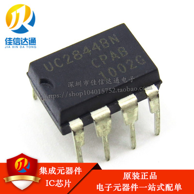直插 全新进口原装 UC2844BN DIP-8 工业级 电流模式PWM控制器
