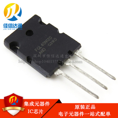 全新原装进口FGL40N120AND=TGL40N120FD电焊机配件三极管IGBT管