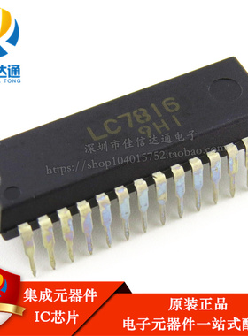 全新原装 LC7816 2极4位 模拟开关电路 DIP-28 直插