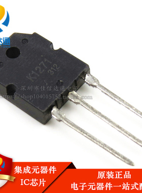 全新原装 K1271 场效应管 2SK1271 3A1500V 三极管 直插TO-3P N道