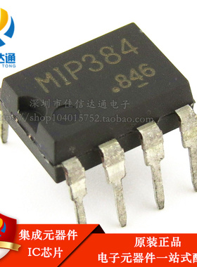 原装 MIP384 液晶电源管理芯片 直插DIP7 MIP384