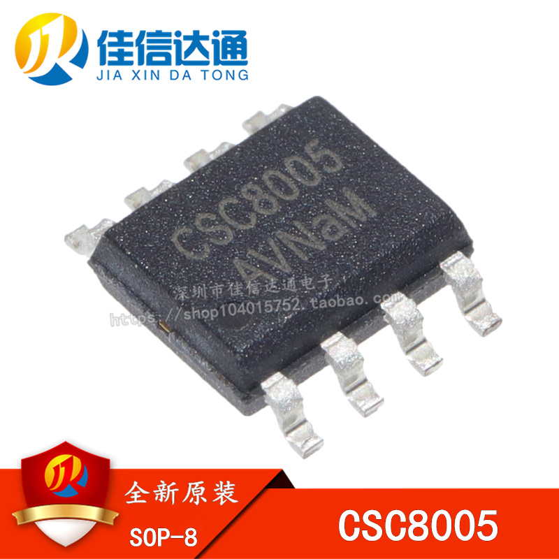 原装正品 CSC8005 AB/D切换 5.5W单声道 音频功放IC SOP-8贴片
