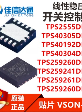 TPS2555/40305/40192/40304/259260/259241/259261/259260DRCR